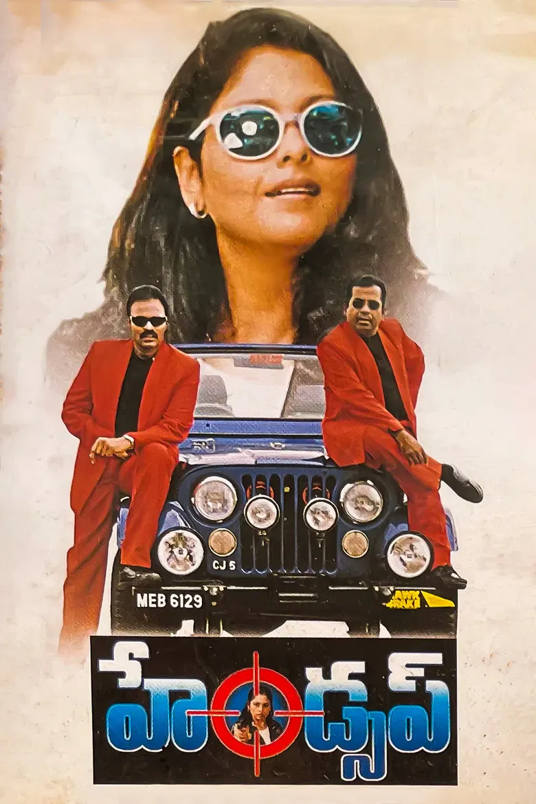 Hands Up poster background