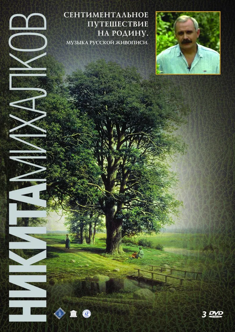 A Sentimental Trip to My Homeland. Music of Russian Painting poster background