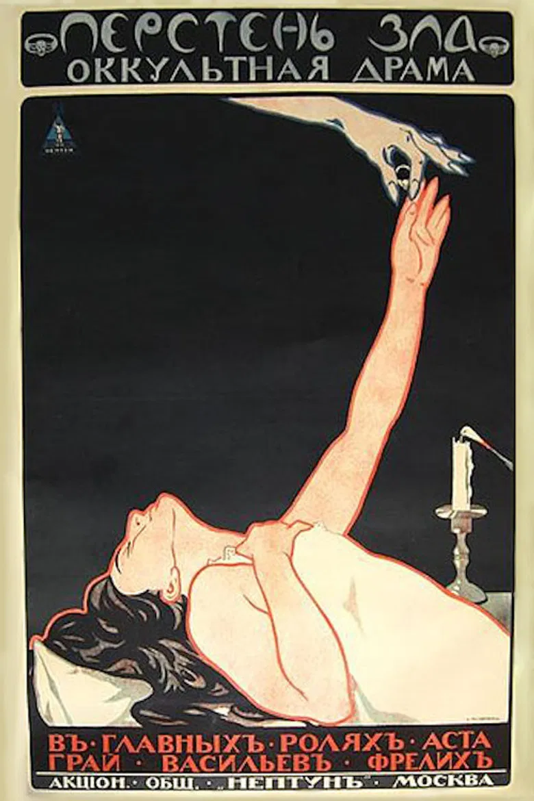 Ring of Evil poster background