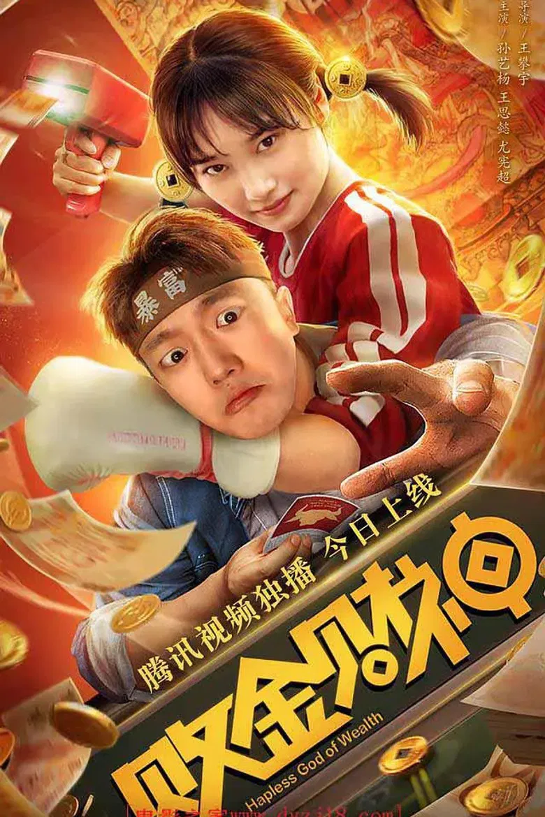 Hapless God of Wealth poster background