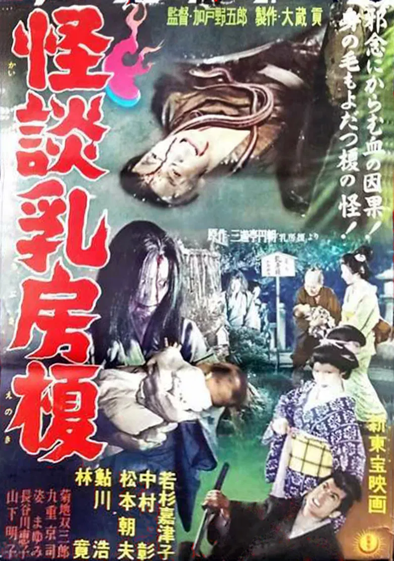 The Mother Tree poster background