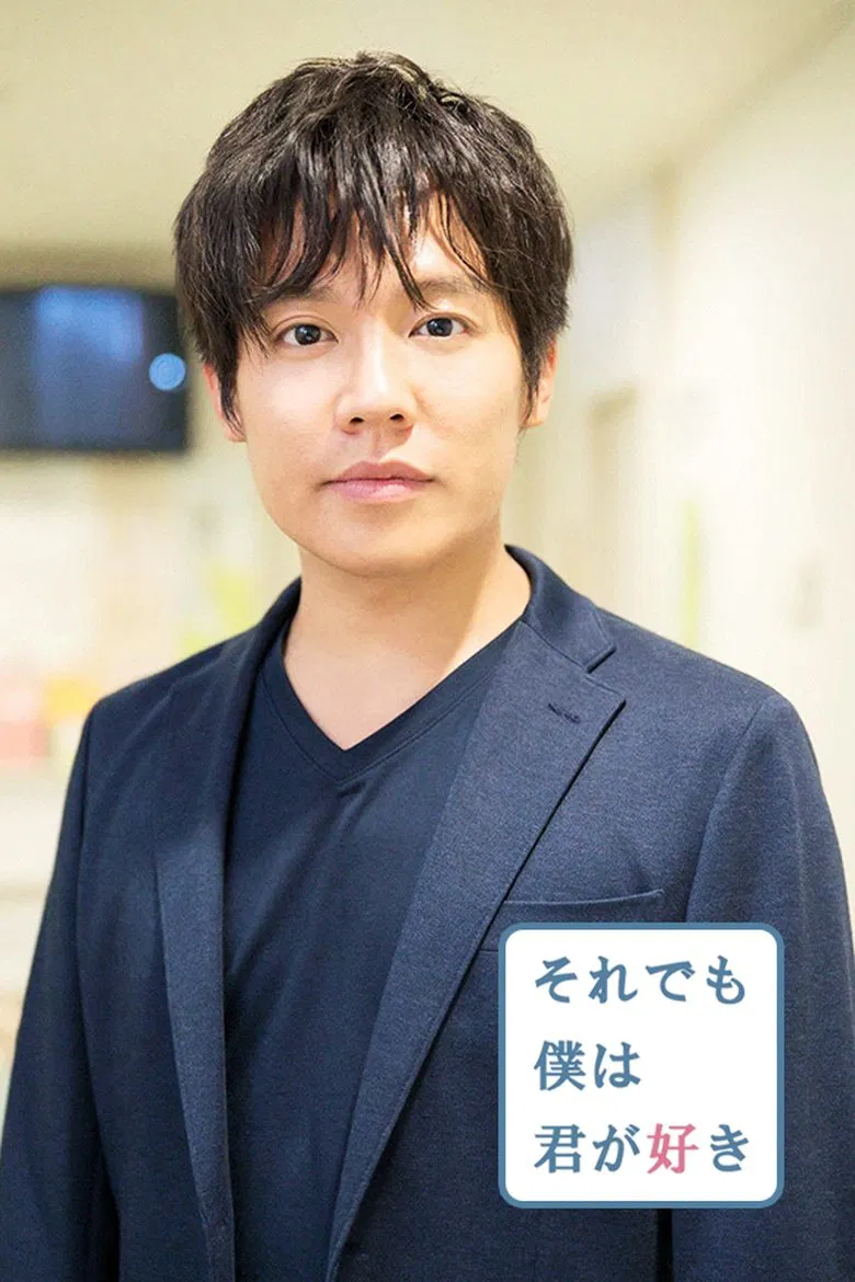 Nevertheless, I Love You poster background