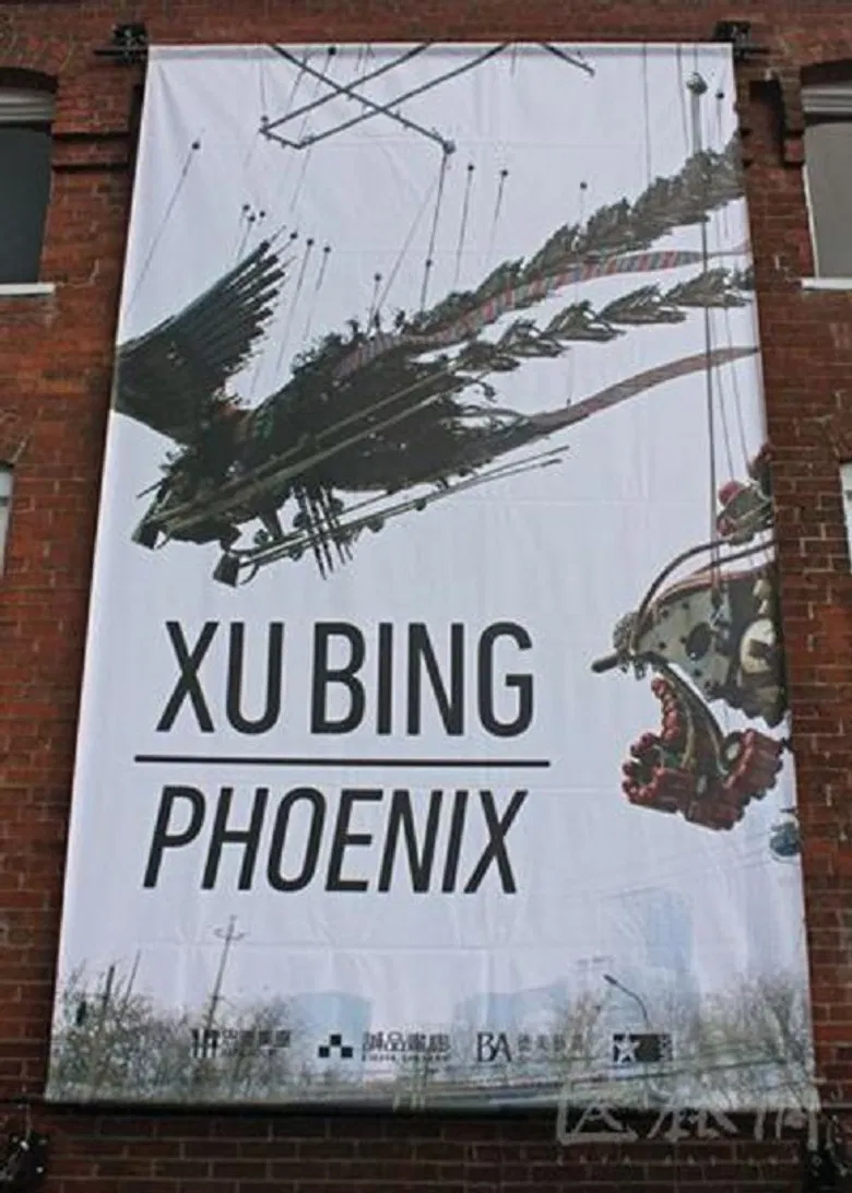 Xu Bing: Phoenix poster background