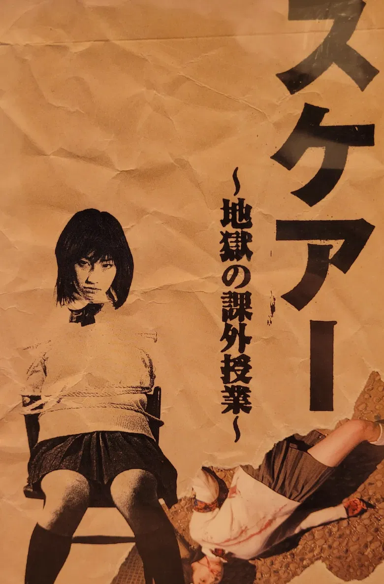 SCARE (Extracurricular Lessons in Hell) poster background