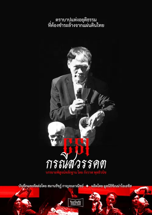 CSI Death of King Ananda poster background