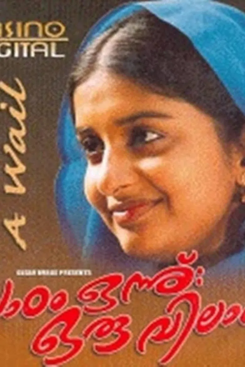 Paadam Onnu: Oru Vilapam poster background