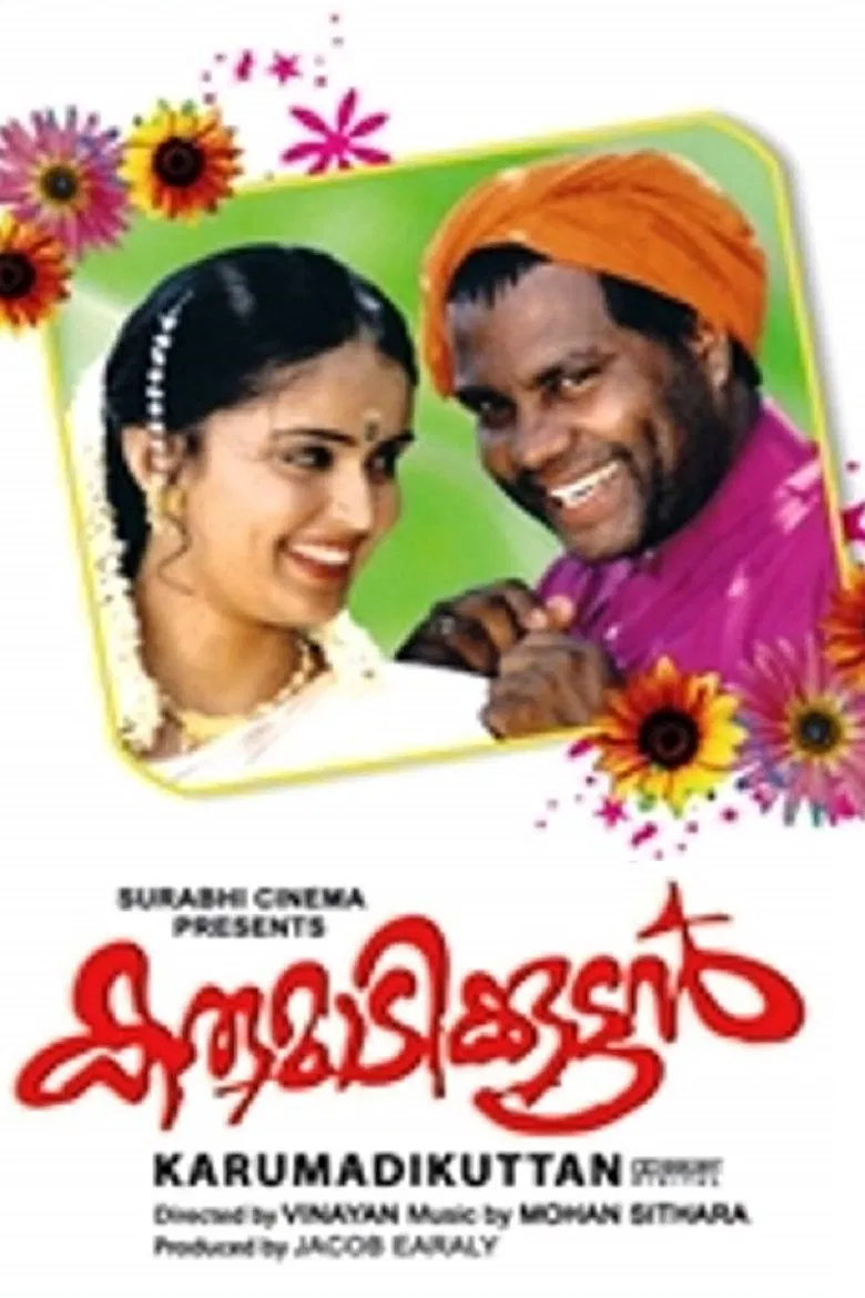 Karumadikkuttan poster background