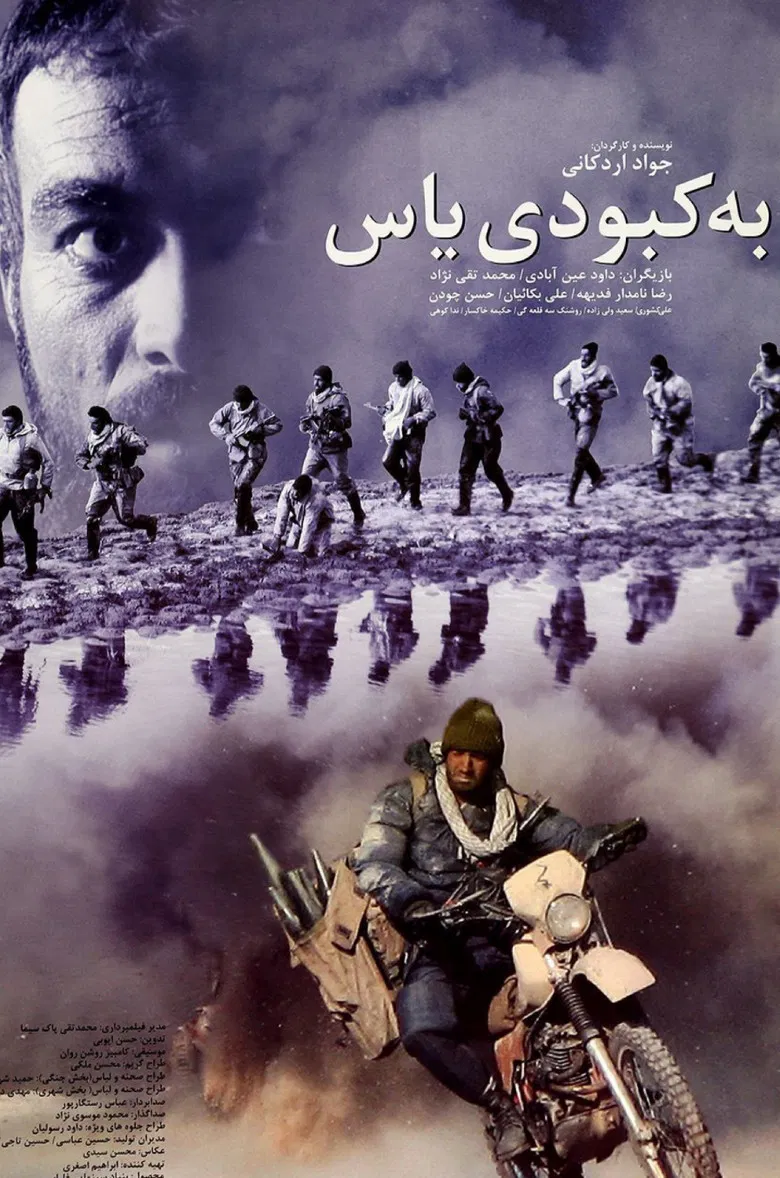 To the bruise of jasmine poster background