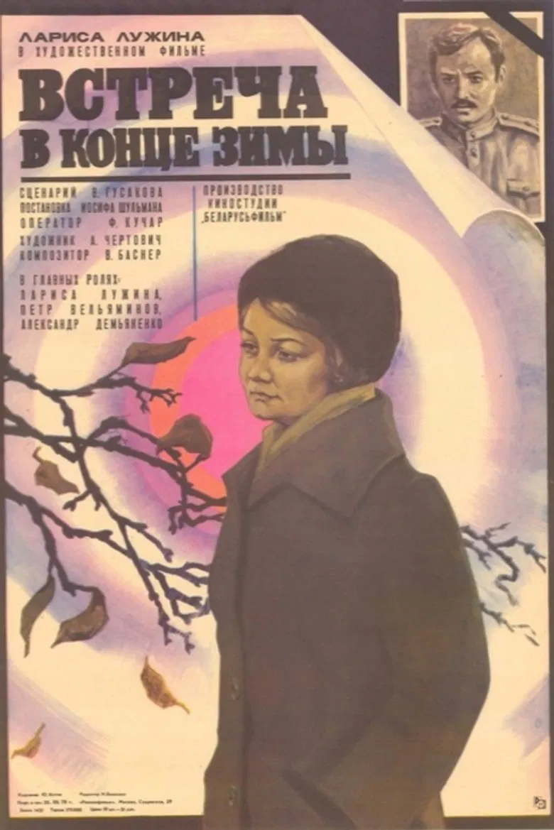 Meeting at the End of Winter poster background