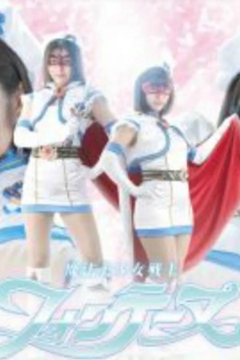 Mahou Bishoujo Senshi Fontaine poster background