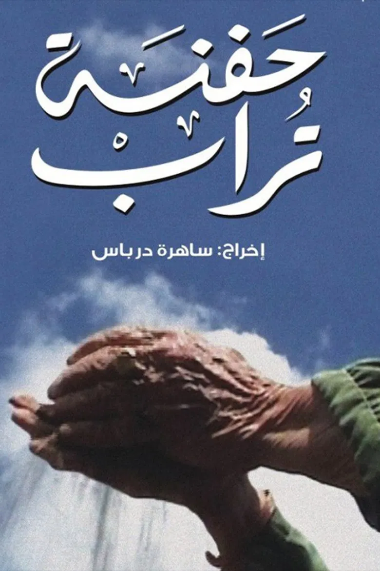 A Handful of Earth poster background