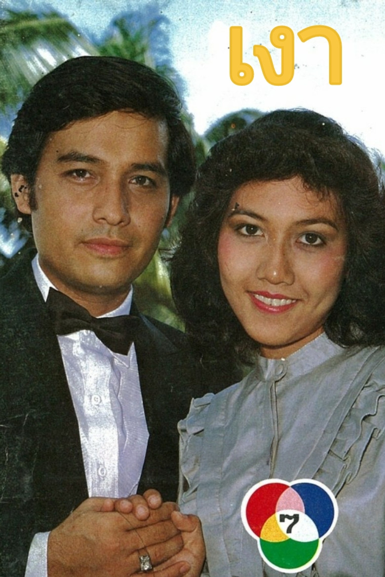 Shadow poster background