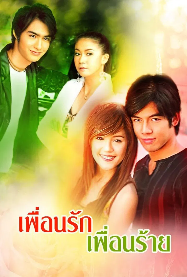 Puen Ruk Puen Rai poster background