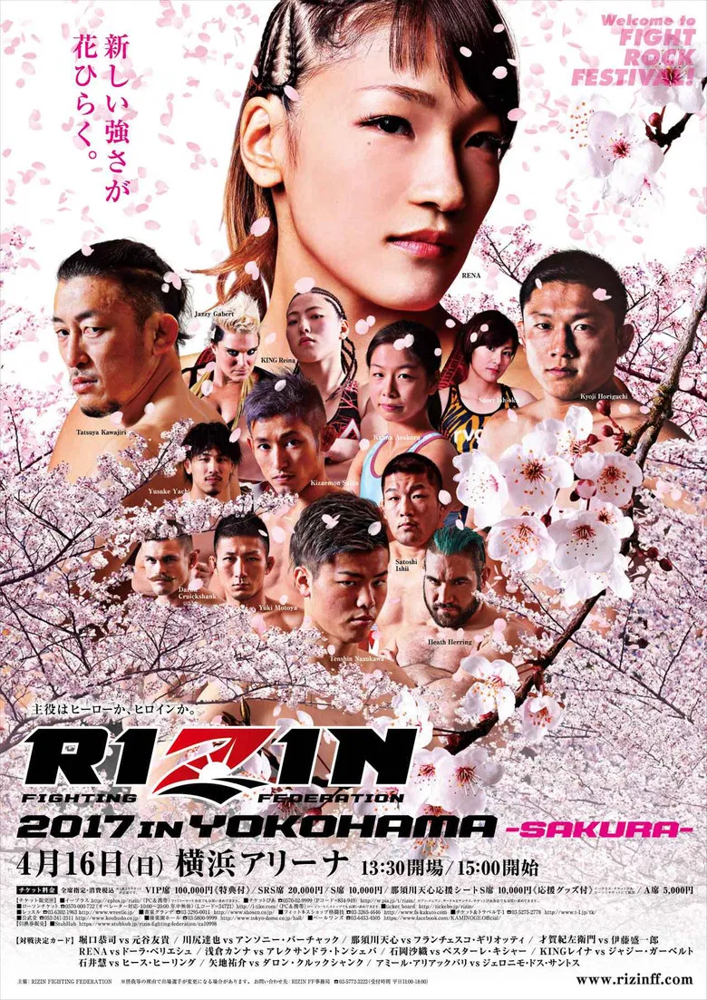 RIZIN 5 poster background