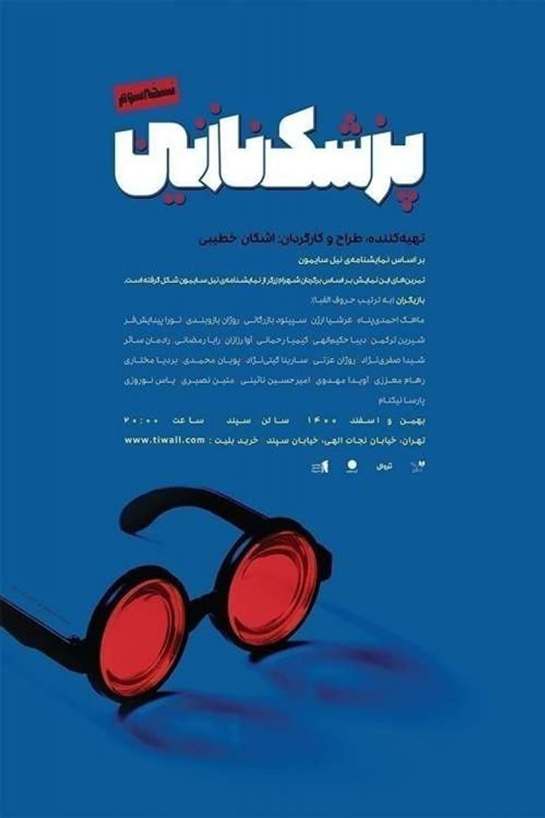 Sweet Doctor poster background