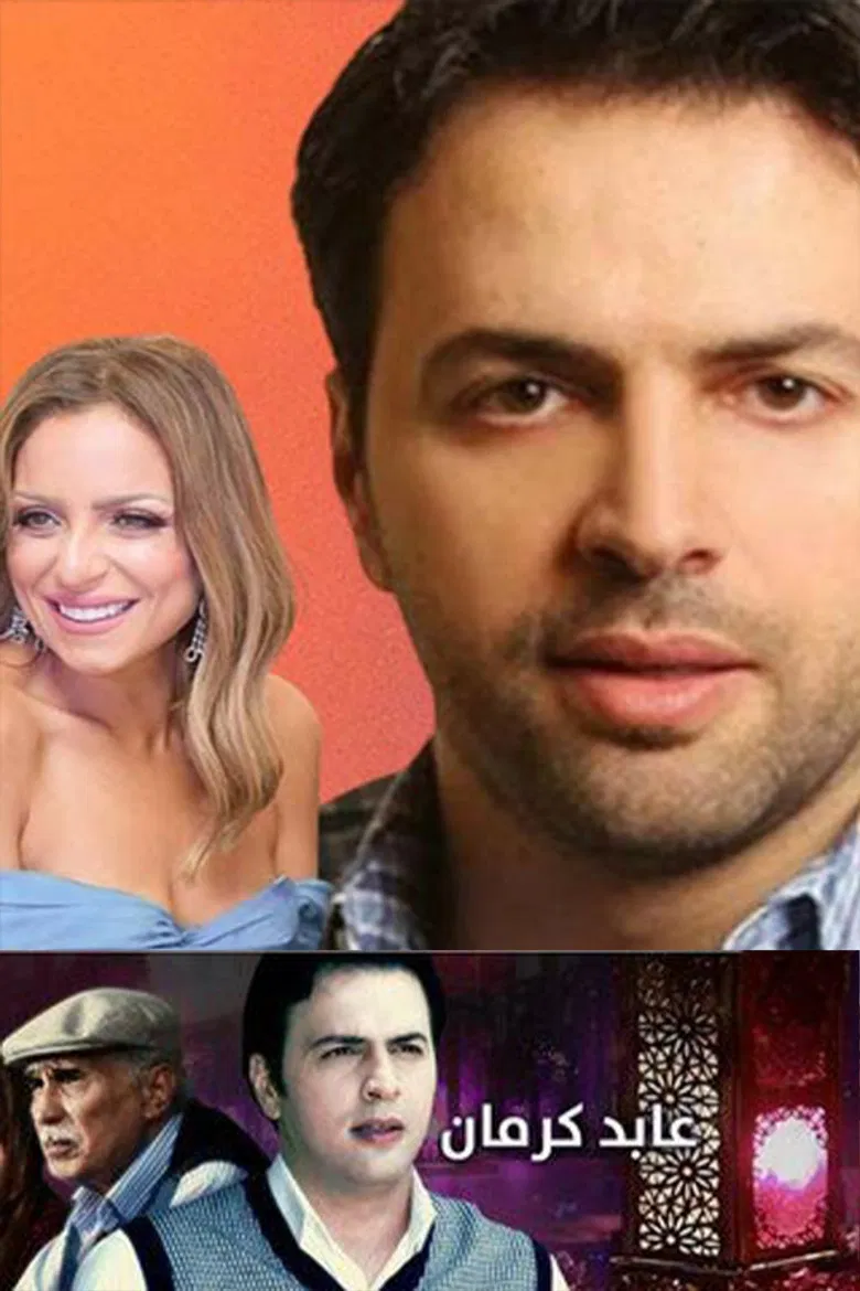 Abed Karman poster background