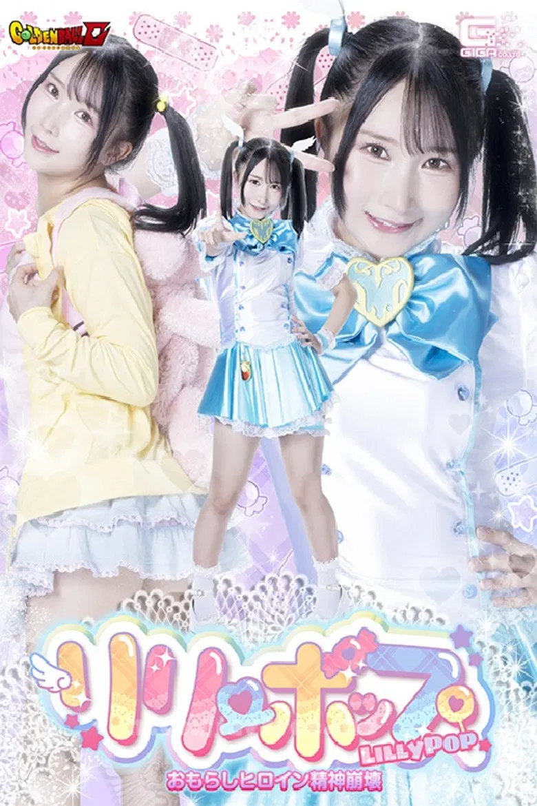 GIGP-56 Lilypop: Peeing Heroine Mental Breakdown poster background