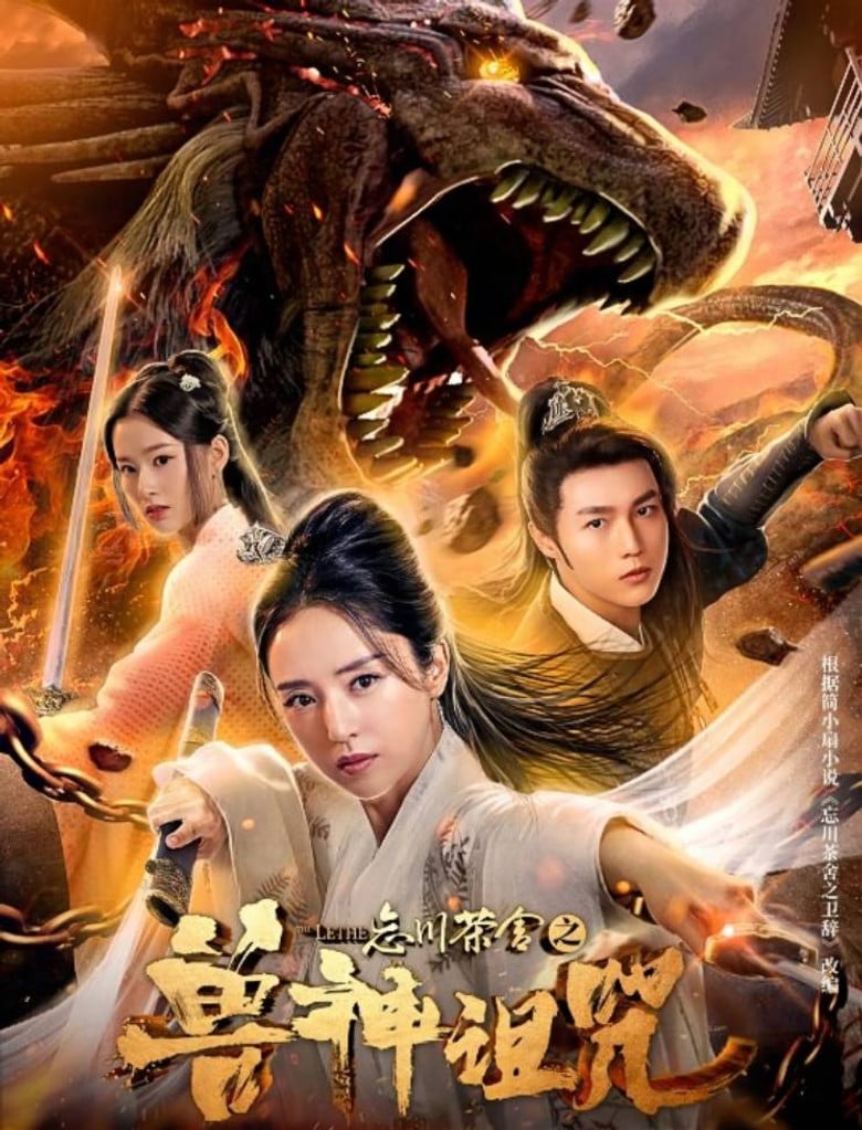 The Lethe poster background