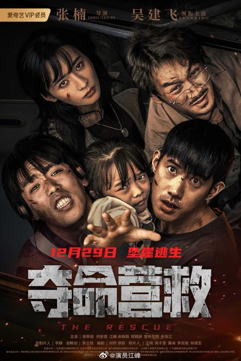 The Rescue poster background