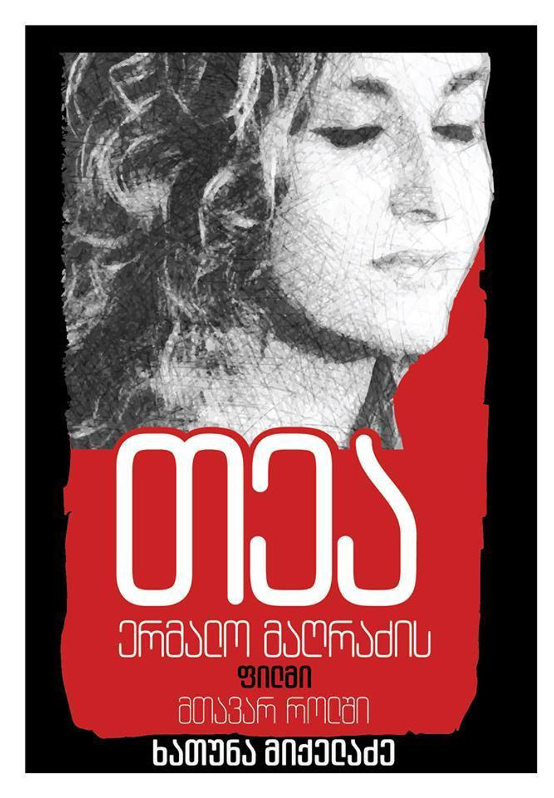 Tea poster background