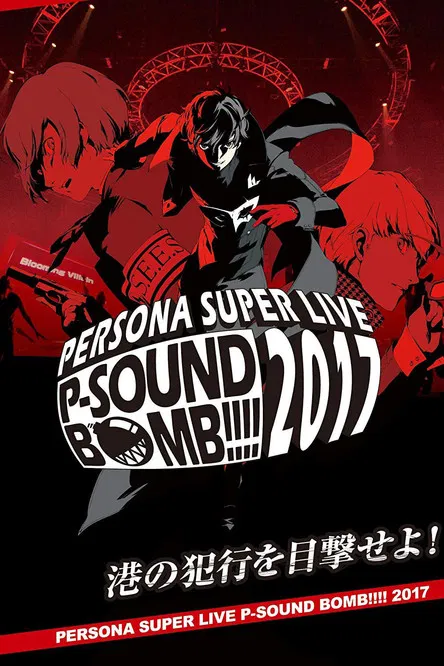 Persona Super Live P-Sound Bomb!!!! 2017: Witness the Harbor's Crime poster background