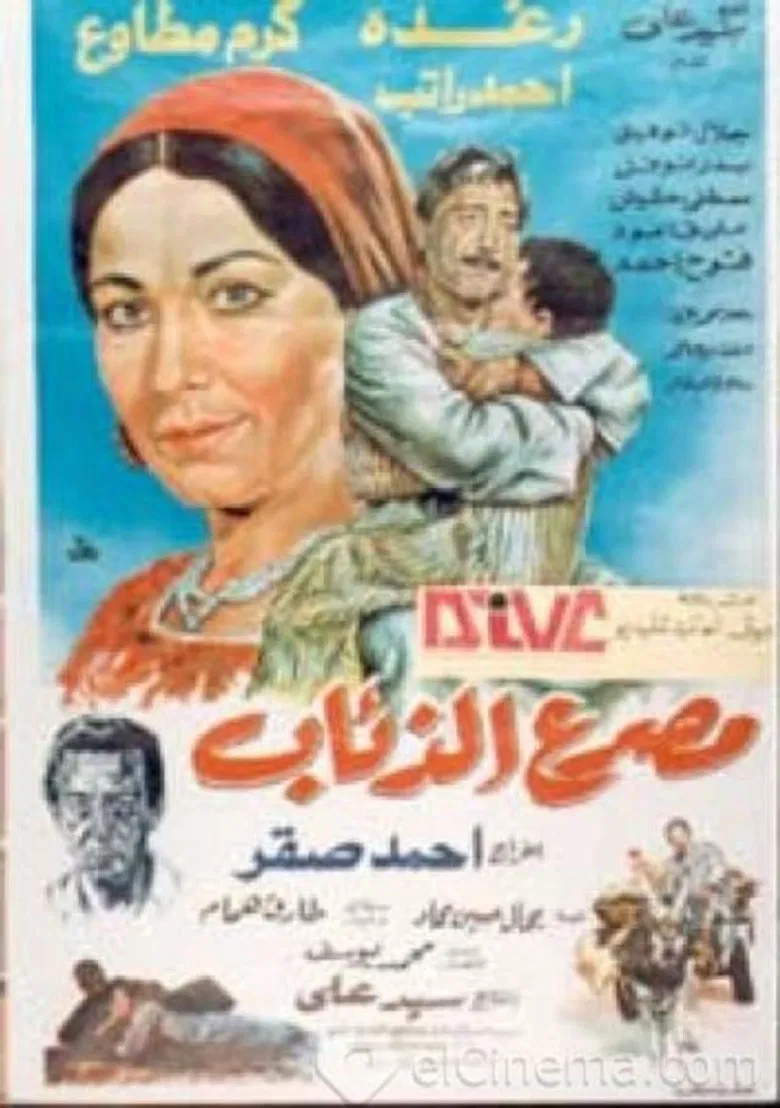 Death of Wolves poster background