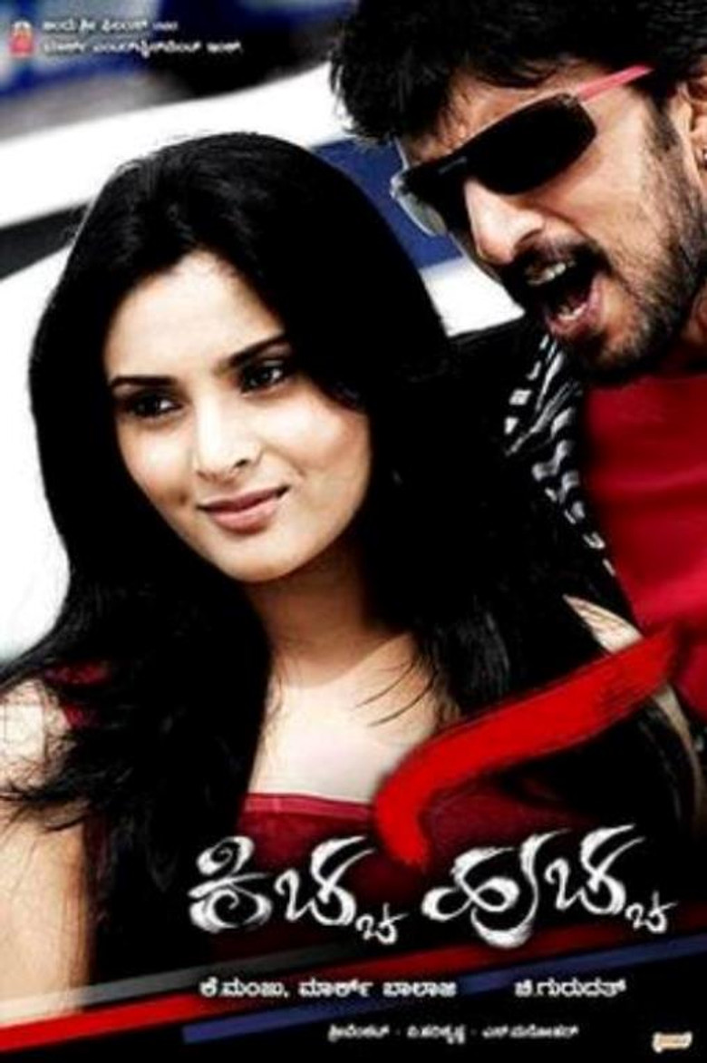 Kiccha Huccha poster background
