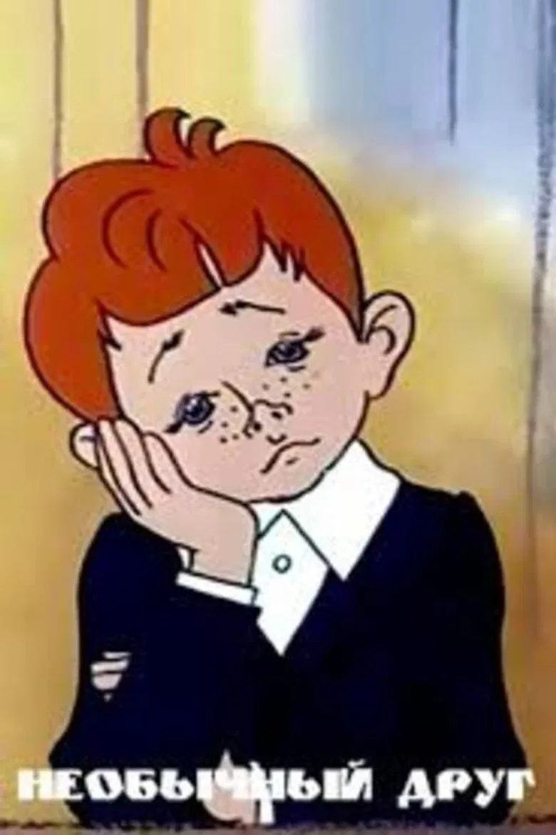 An Unusual Friend poster background