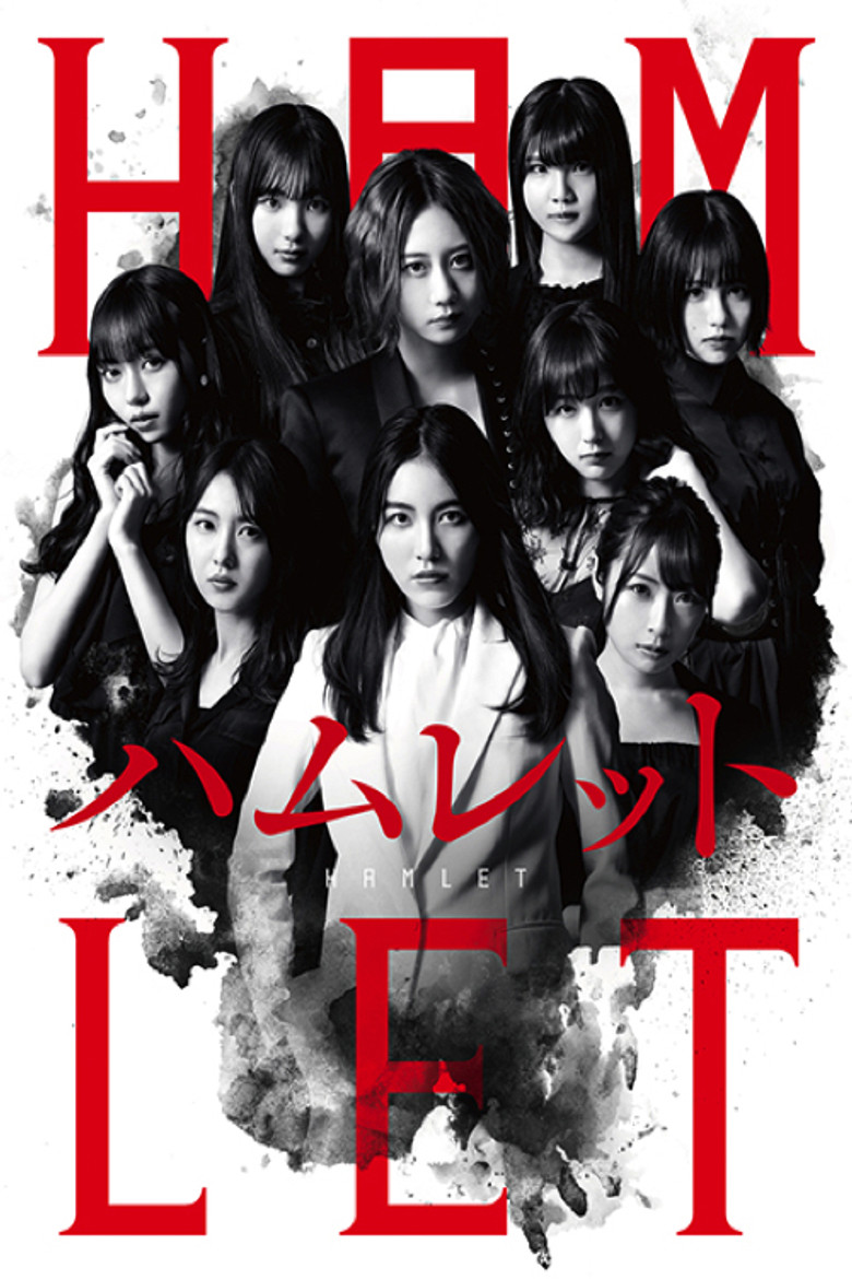 SKE48's HAMLET poster background
