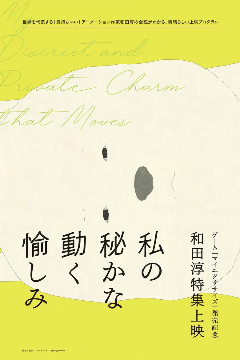 My Exercise poster background