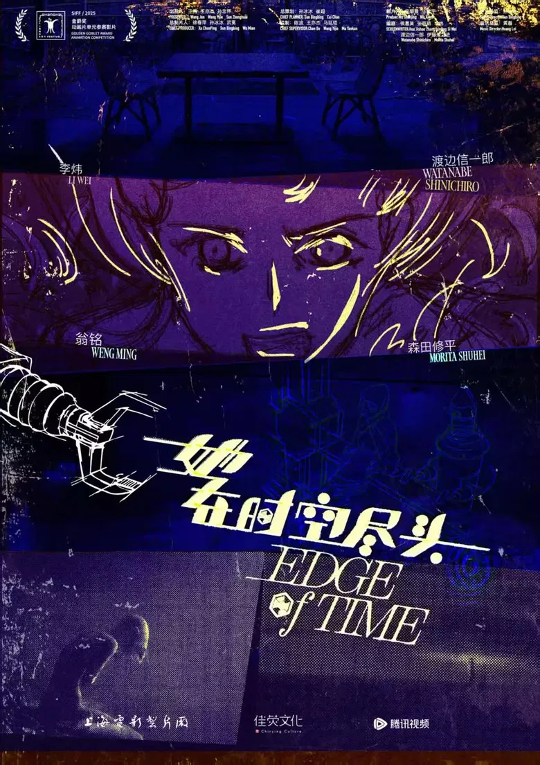 Edge of Time poster background