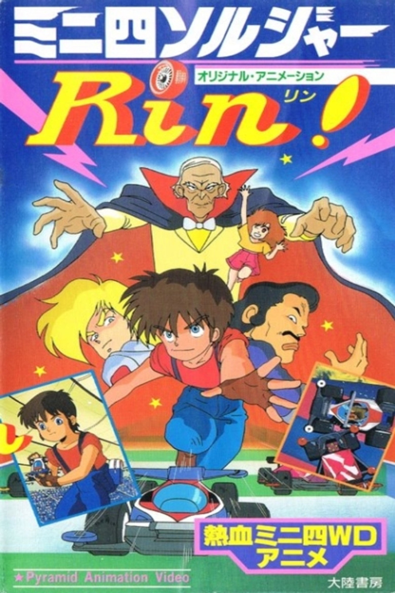 Mini Yon Soldier Rin! poster background