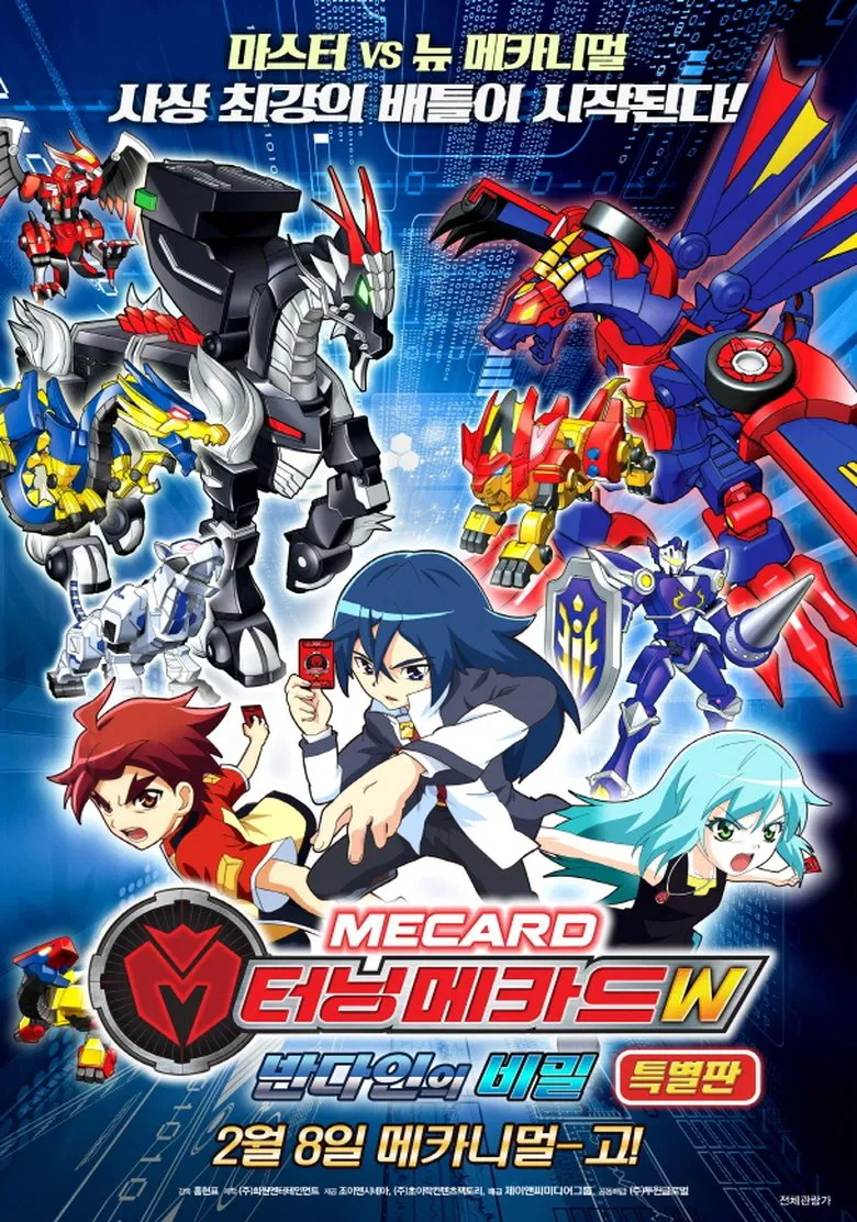 Turning Mecards W: Secret of Bandain poster background