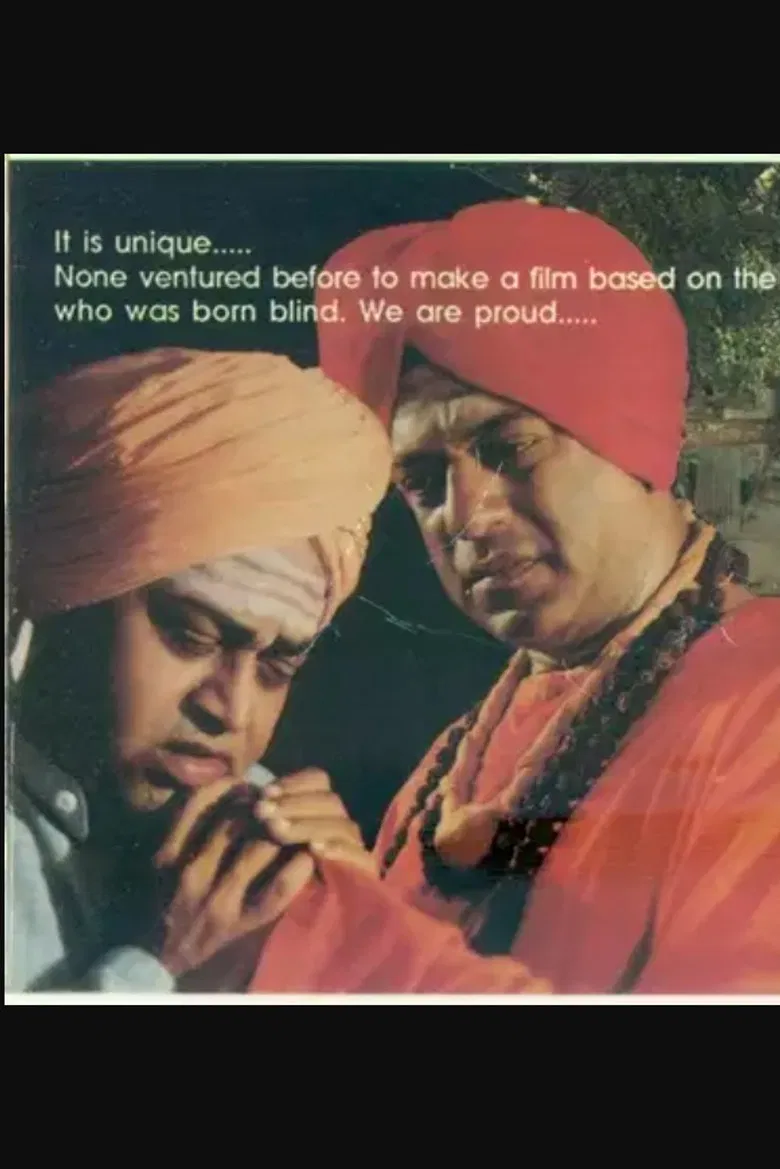 Sangeetha Sagara Ganayogi Panchakshara Gavai poster background