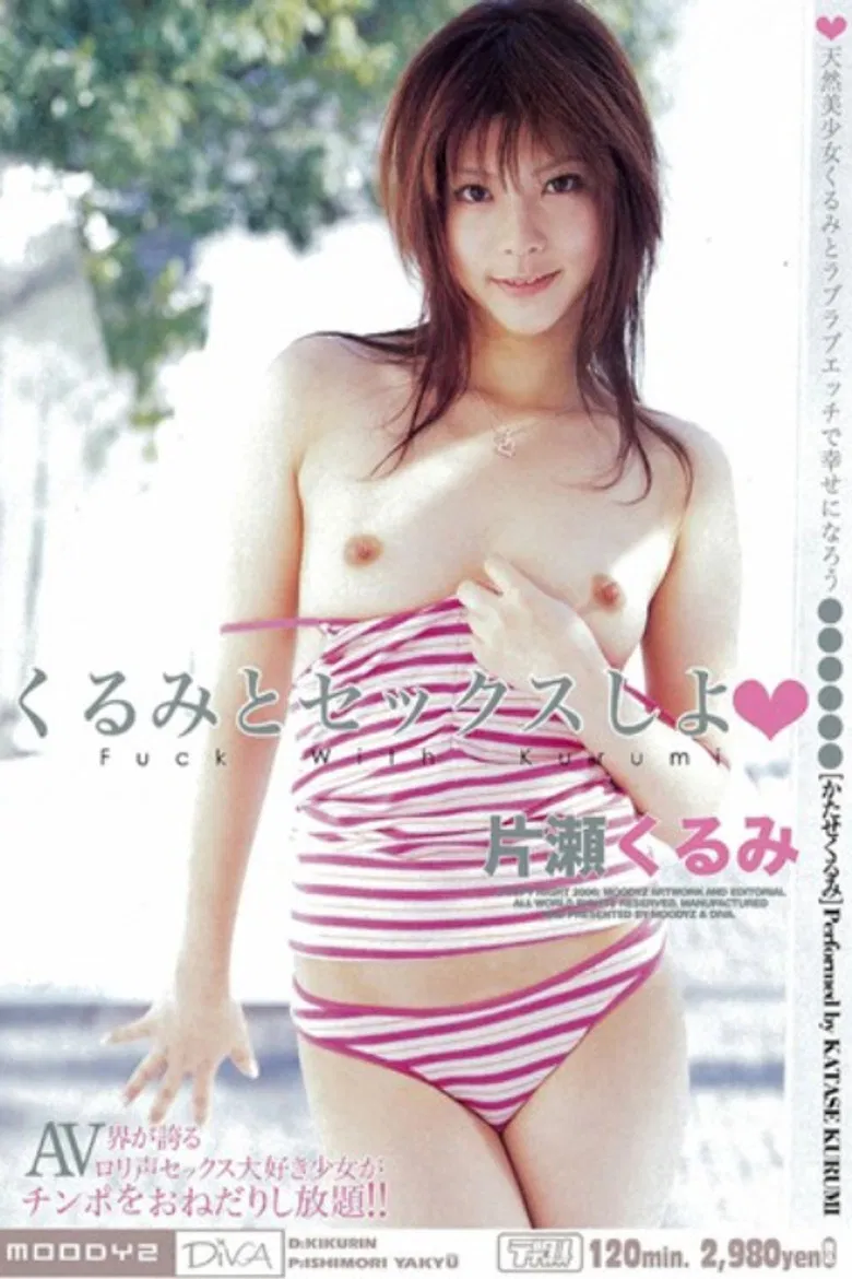 Let’s have sex with Kurumi poster background