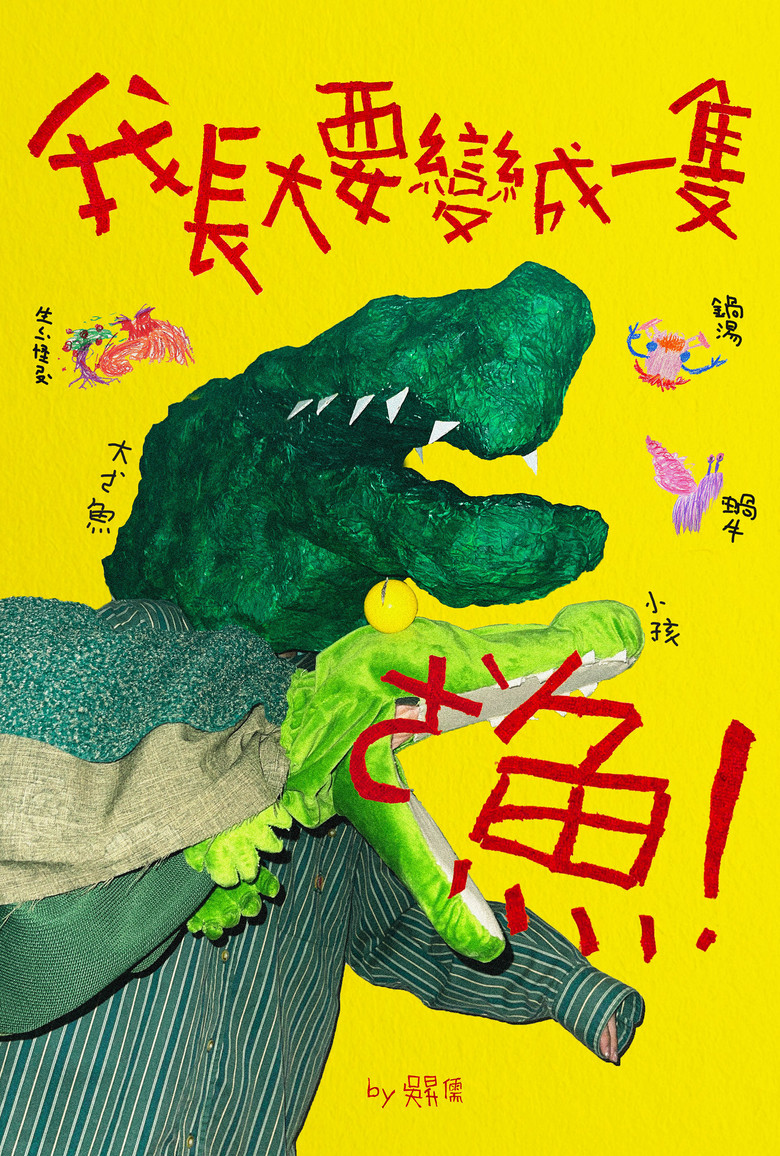 stupid little story poster background