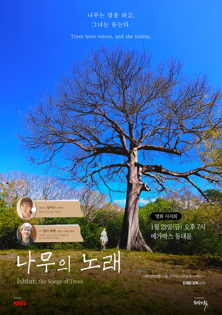 Ishtar; the Songs of Trees poster background