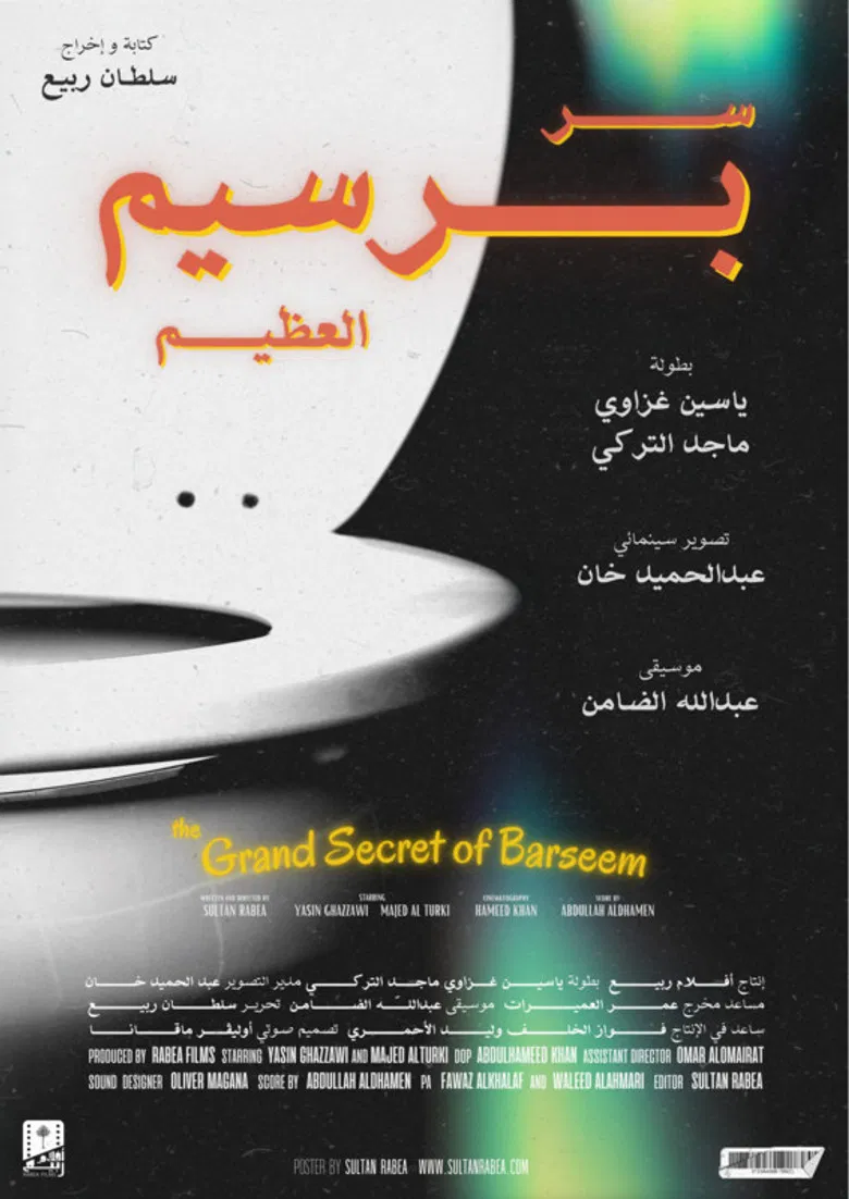 The Grand Secret of Barseem poster background