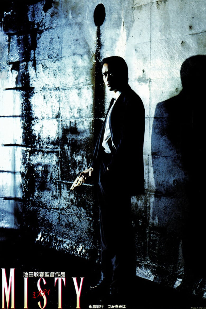 Misty poster background