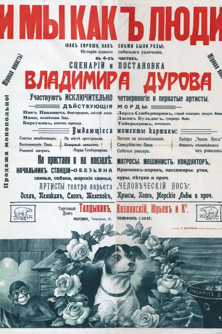 And We, Like People poster background