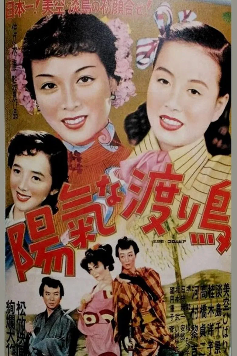 Merry Migratory Birds poster background