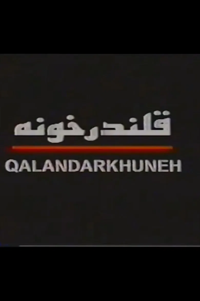 Ghalandar khooneh poster background
