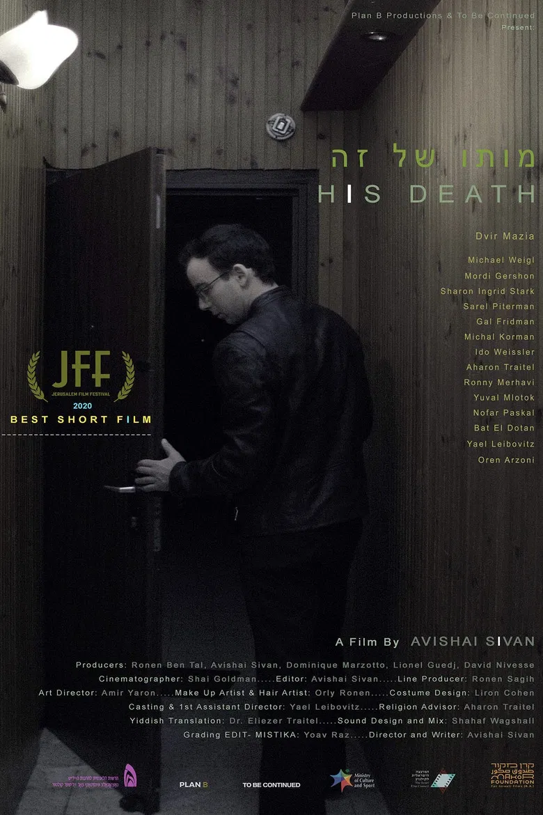 His Death poster background