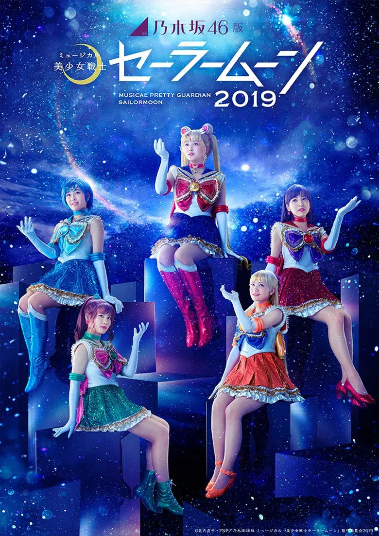 Nogizaka 46 Ver. Musical "Pretty Guardian Sailor Moon" 2019 poster background