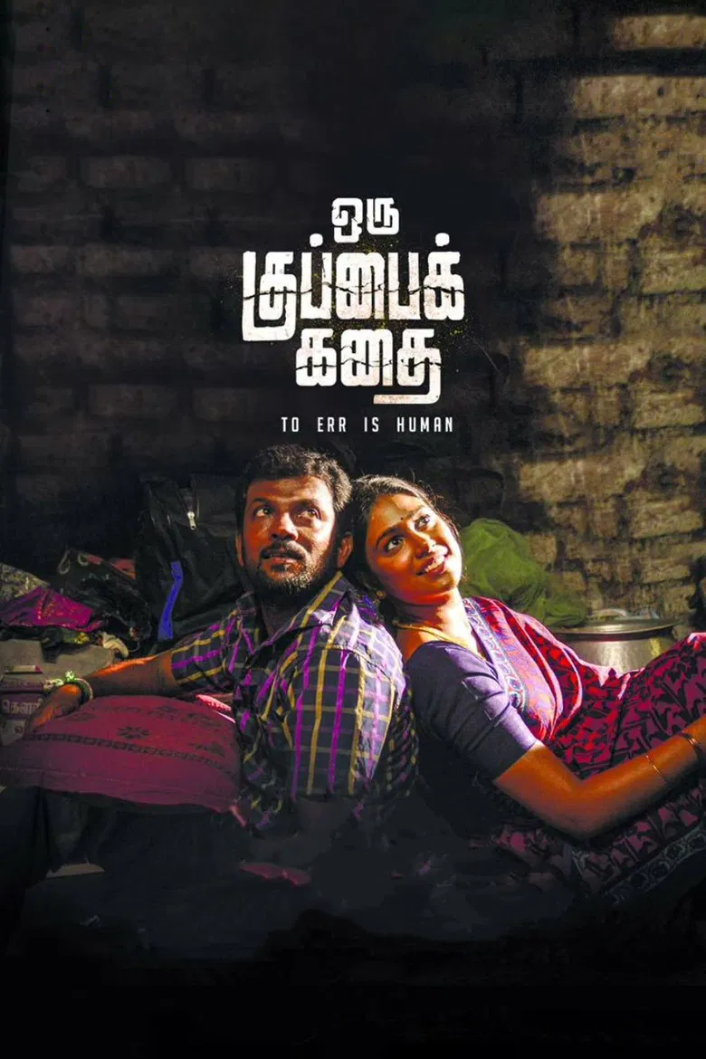 Oru Kuppai Kathai poster background