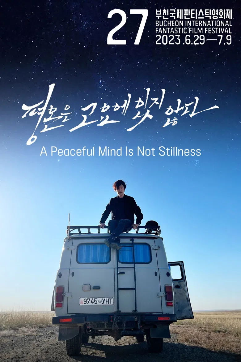 A Peaceful Mind Is Not Stillness poster background