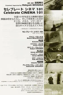 Celebrate Cinema 101 poster background