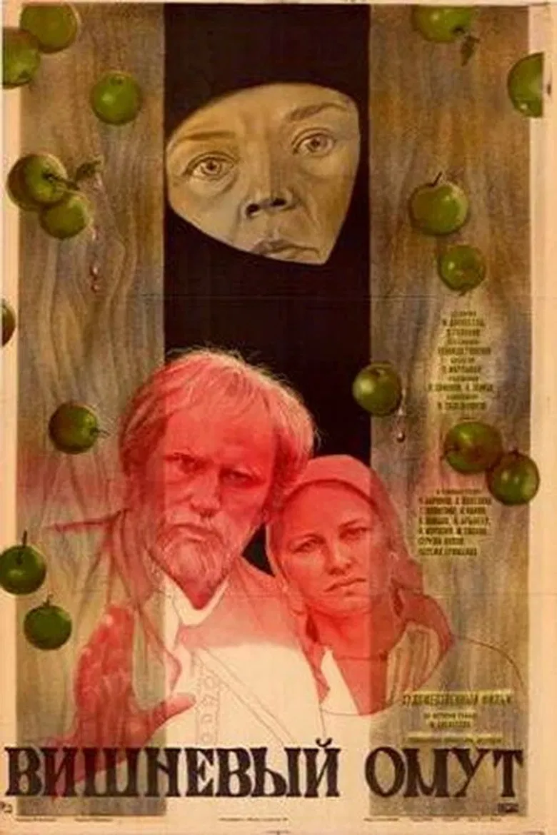 Cherry Whirlpool poster background