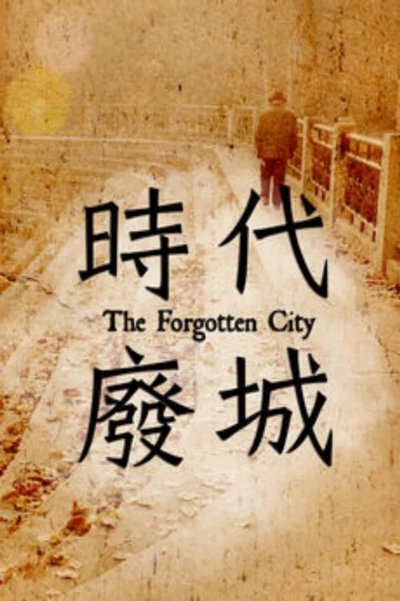 The Forgotten City poster background