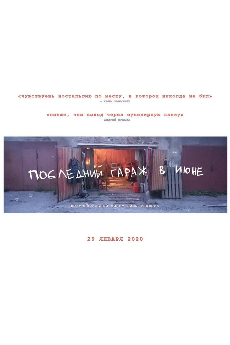 Last Garage In June poster background